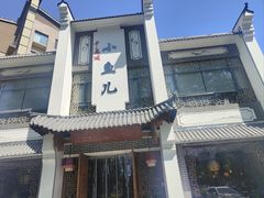 -千岛湖小鱼儿·淳安匠心农家菜