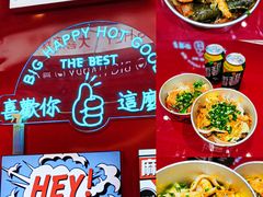 -大喜麻辣拌(凯德1818店)