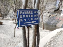 -十渡东湖港风景区