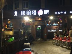 -眼镜哥浦江夜宵大本营