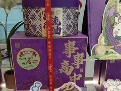 -GANSO元祖食品(大市口店)