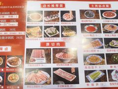 -山悦里 山野·鲜火锅(罗斯福广场店)