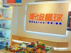 -斯坦星球青少儿编程机器人科学乐高思维专注力科创竞赛规划(武汉凯德西城学习中心)