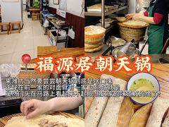 -食鸡公社辣子鸡·潍坊菜·烧烤