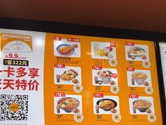 -吉野家(黑牛城道店)