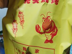-云晓光头烧烤吧(德平路店)