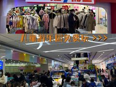 -万宝财富商业广场