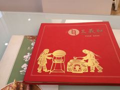 -三义和酒楼(千佛山店)