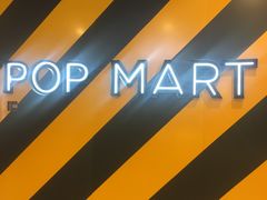 -泡泡玛特POPMART(壹号店)