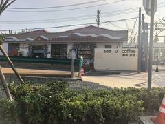 -seeu coffee(江滩店)