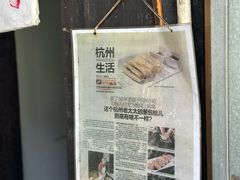 -孙奶奶葱包桧
