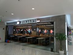 门面-龍歌自助小火锅(李沧丽达店)
