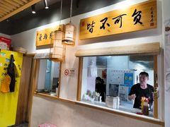 -桐香园小笼包(百井坊巷店)