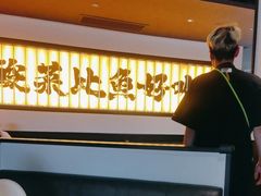 -新太二·鲜料川菜(晶耀前滩店)