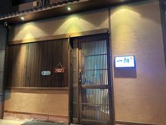 -一阳寿司(麦子街店)
