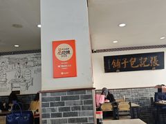 -津门张记包子铺(华昌道店)