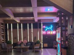 -禾沐家休闲度假生活馆