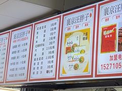 -汪胖子襄阳牛肉面(华丰路店)
