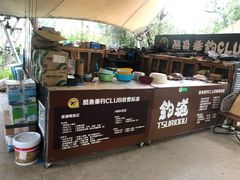 -酷鱼垂钓CLUB(朝阳区博大路店 )