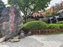 -泸州老窖景区