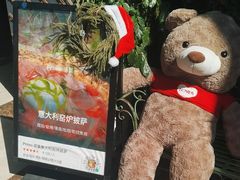 -Primo·丽莫意大利窑烤披萨