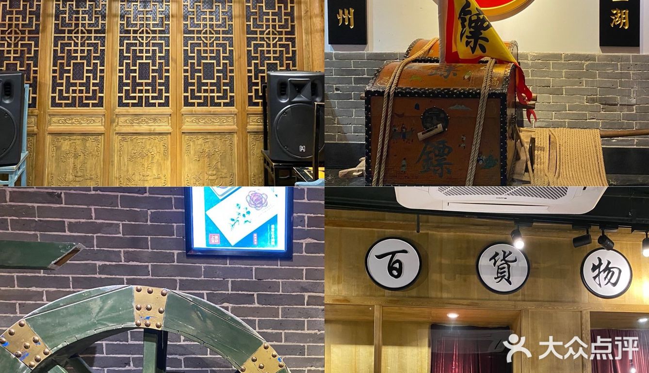 京味菜中国风