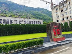 -北川老县城地震遗址
