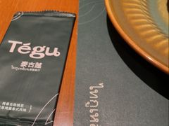 -Tegu泰古莲·泰国餐厅(红山6979店)