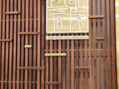 -北京厨房(SKP店)
