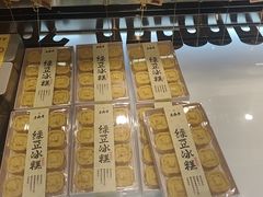 -老鼎丰糕点铺子(国贸商城店)