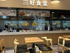 -三好食堂(煎饺·馄饨·肉饼米线·盛世广场店)