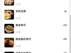 -戏作寿司(观音桥店)