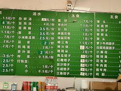 -李小老烧饼(常营民族家园店)