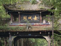 -青城山