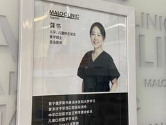 -马泷齿科·成都锦江置略马泷口腔门诊部(IFS国金中心店)