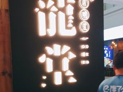 -龍堂蟹黄小笼包(万家丽店)