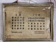 -坚记面店(一德路店)