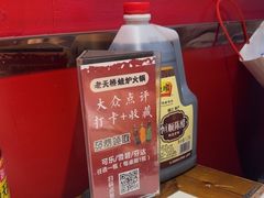 -老天桥蛙炉火锅(姑苏总店)