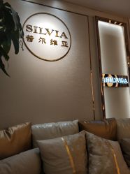 -茜尔维亚修身连锁(杨浦五角场店)