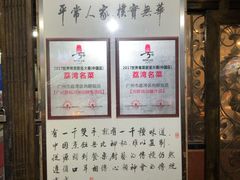 门面-粤·向群饭店(龙津东路总店)