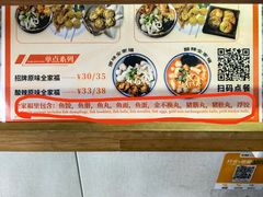 -非遗·十八曲鱼饺(西马总店)