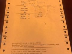 账单-启东恒大酒店·品粤餐厅
