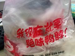 -绝味鸭脖(草场门桥店)