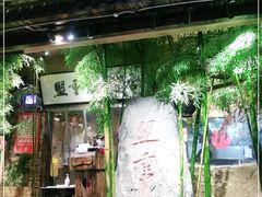 门面-盟重烧烤(高正街店)