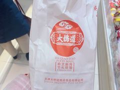 -大桥道食品商店(咸阳路店)