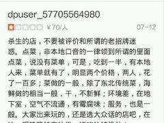 -黑石礁酒楼·海鲜(黑石礁店)