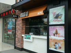 门面-肯德基(桂林阳朔店)