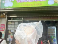 -澳门长洲糯米糍(柯打苏沙街店)