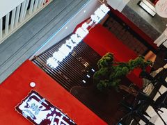 -闫府私房菜·百年鲁菜(恒隆店)