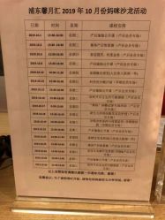 -馨月汇·一悦馨香月子中心(前滩店)